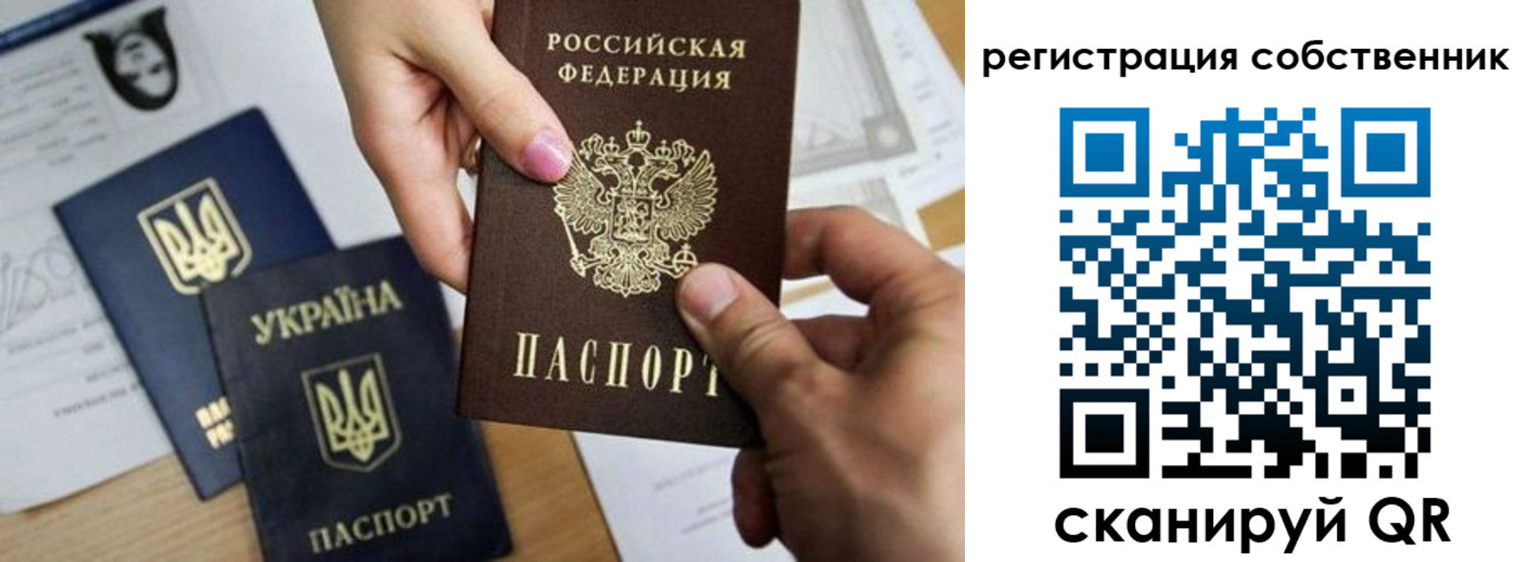прописка для кредита в Тольятти