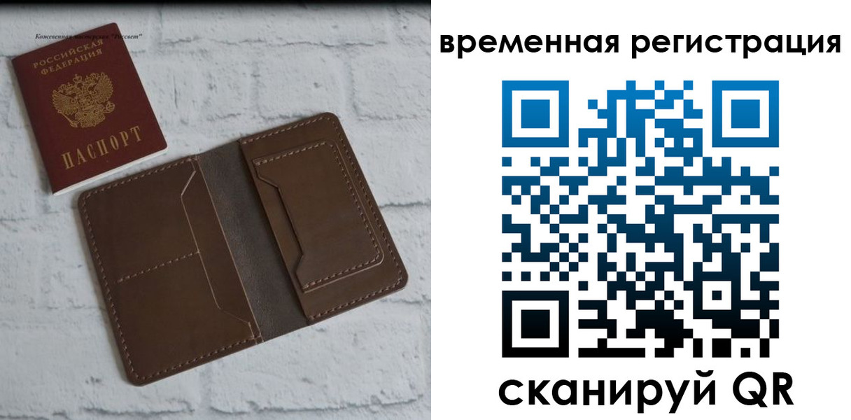 прописка регистрация в Тольятти
