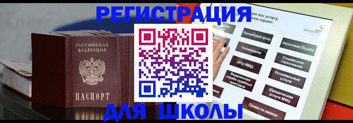 регистрация для гимназии в Тольятти