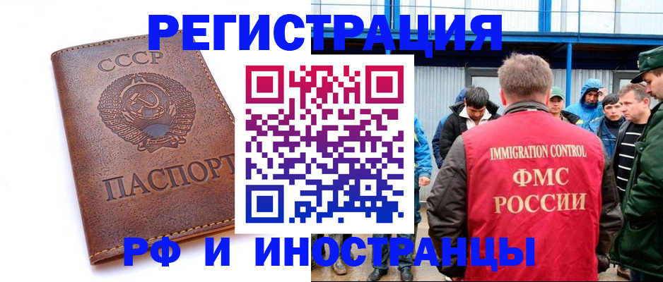 регистрация по месту жительства при РВП в Тольятти