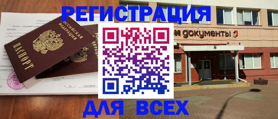 временная регистрация законно в Тольятти