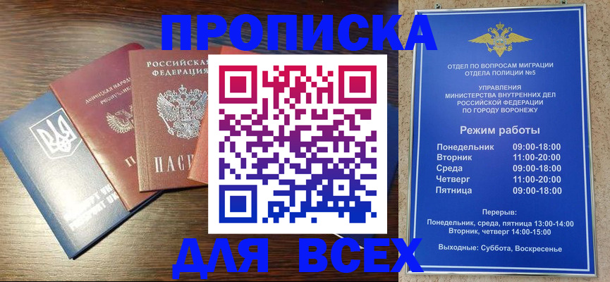 прописка паспорт в Тольятти