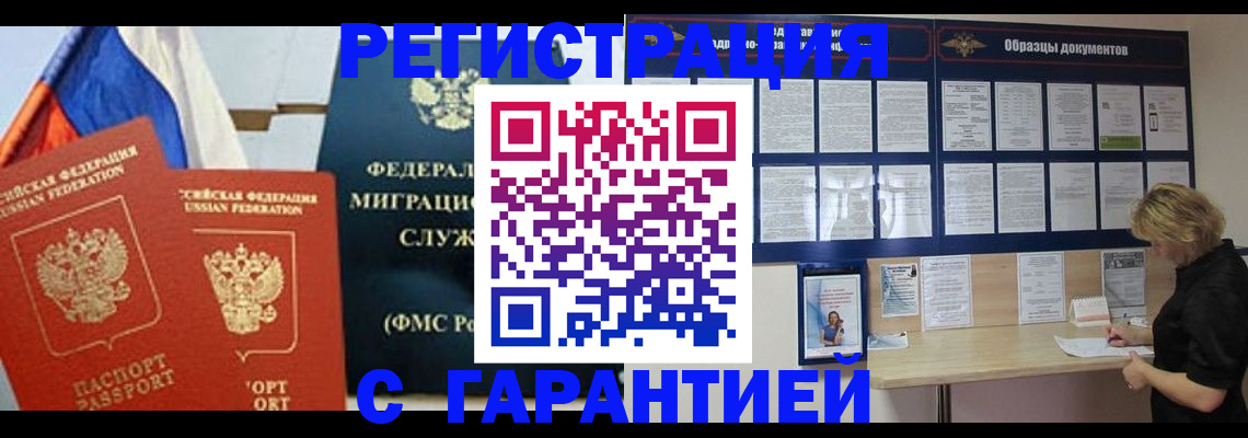 регистрация в Тольятти