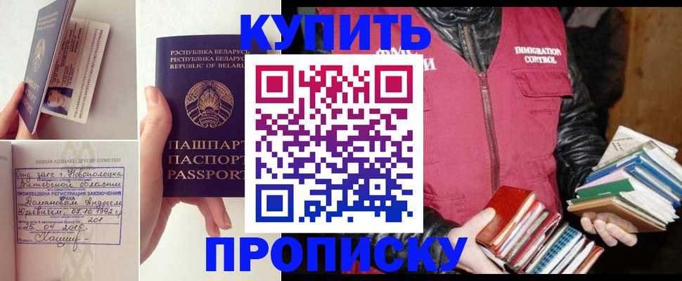 временная регистрация для всех в Тольятти