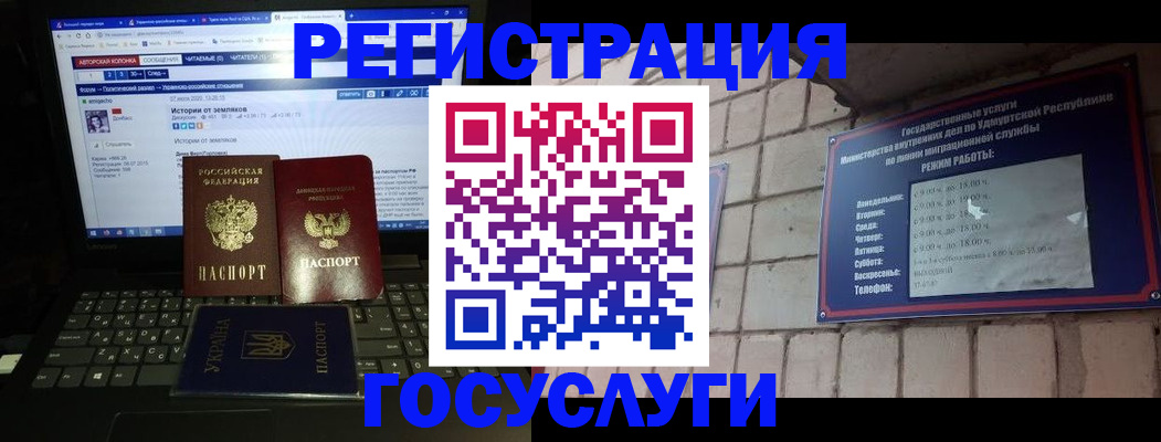 прописка ребенка в Тольятти
