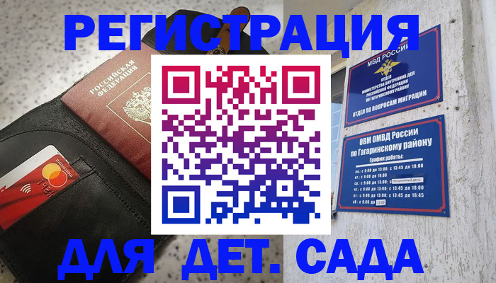 прописка паспорт в Тольятти