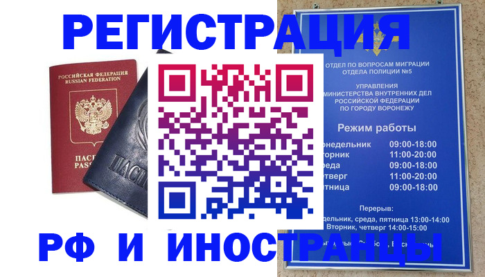постоянная прописка с договорными гарантиями в Тольятти