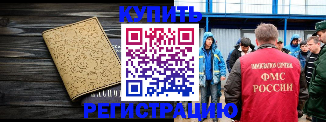 прописка от собственника в Тольятти