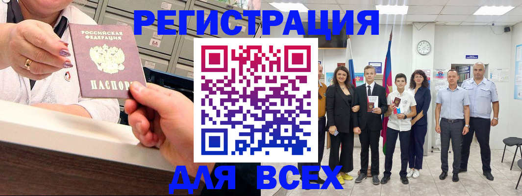 прописка для работы в Тольятти